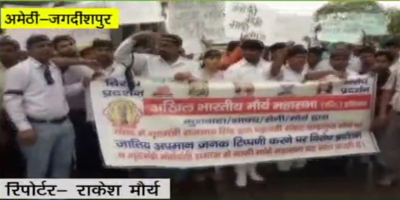 गृहमंत्री राजनाथ सिंह के बयान पर मौर्य समाज में भारी रोष, कैंडल मार्च निकाल जताया विरोध।